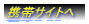 �g�уT�C�g��